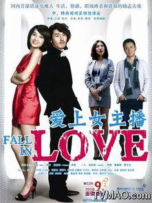 爱上女主播吧芒果TV,激情燃烧的青春爱情故事  第2张