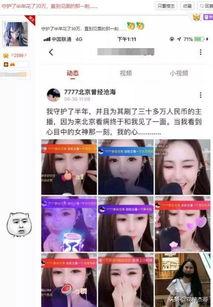 爱上女主播吧芒果TV,激情燃烧的青春爱情故事  第3张