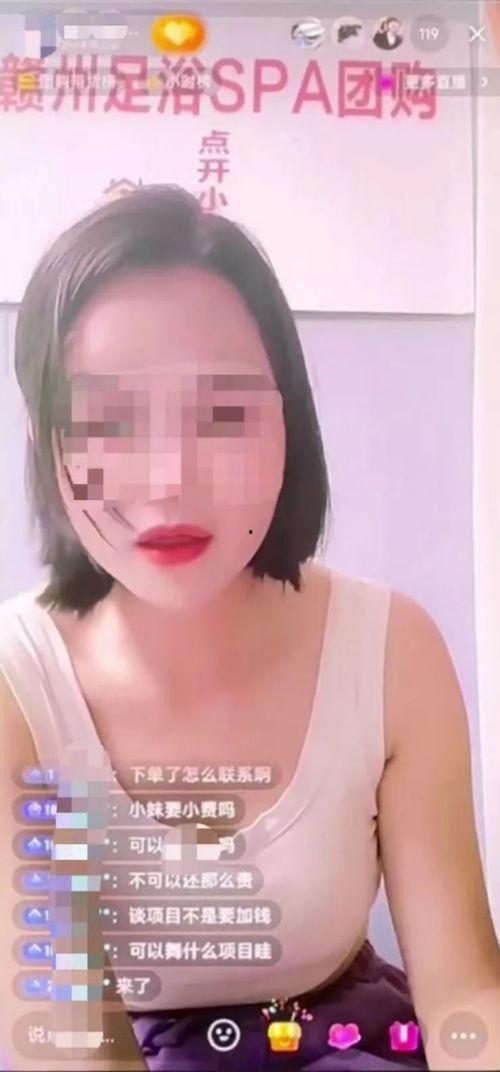 色情女主播i  第3张