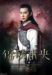 拓跋浚照片  第3张