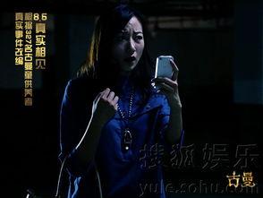 灵异事件娱乐,揭秘那些令人毛骨悚然的灵异事件  第3张