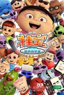 动画搞笑大电影,动画搞笑大电影狂欢盛宴  第2张