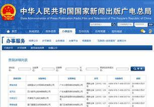 神州娱乐 上线时间,引领潮流，开启娱乐新时代  第2张