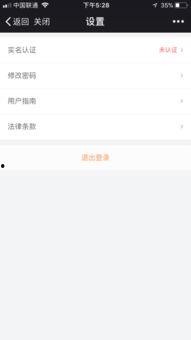 滴滴司机完善个人资料