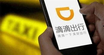 滴滴司机完善个人资料  第3张